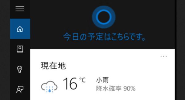 Cortana in Japanese
