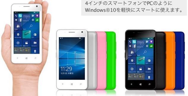 geanee-windows 10 phone