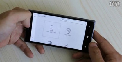 Horizontal screen