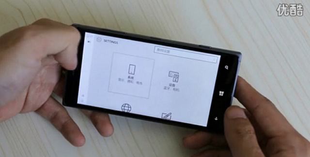 Horizontal screen