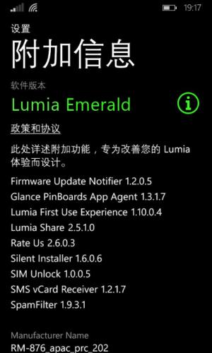 Lumia Emerald screenshot