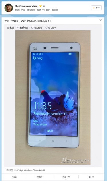 Mi4 weibo 