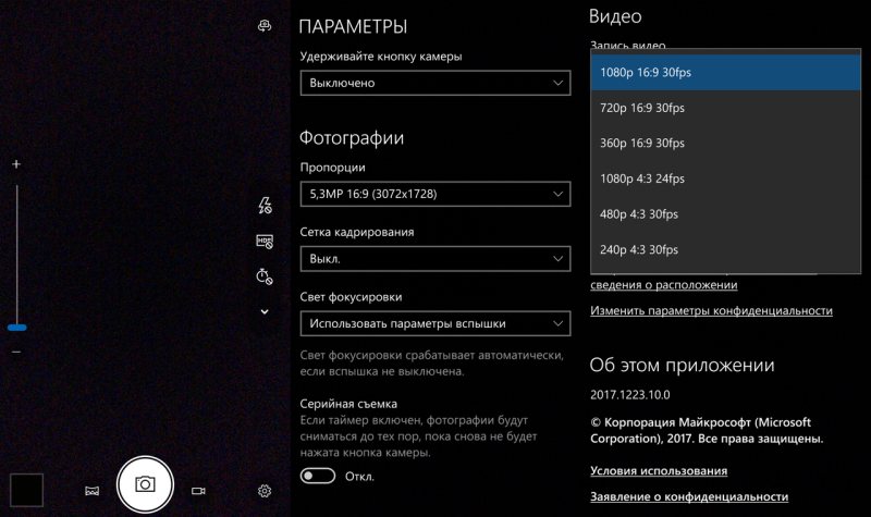 Windows Camera app 2018