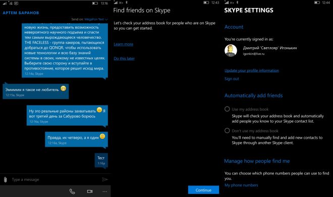 Skype messaging windows 10 mobile