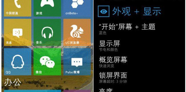 Possible Windows 10 Mobile screenshots leaked