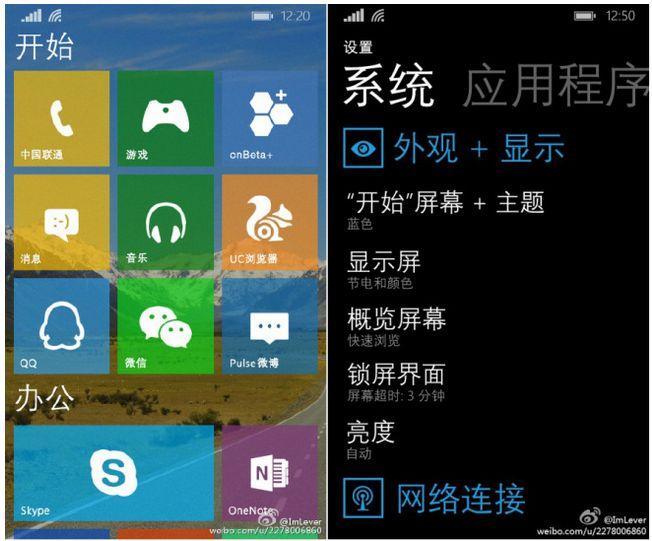 windows-10-phones-leak-screenshot