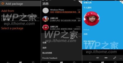 Windows 10 for Phones screens contacts