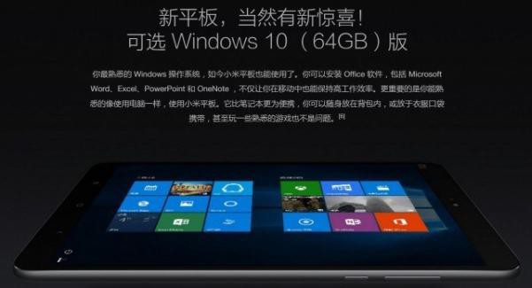 Xiaomi Mi Pad 2 tablet windows 10